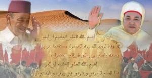 تهنئة بمناسبة المسيرة الخضراء