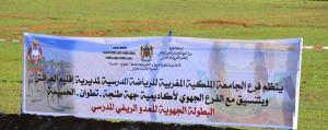 البطولة الجهوية للعدو الريفي المدرسي في جو رياضي تربوي رائع بالعرائش.