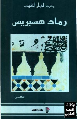 اليوم العالمي للشعر