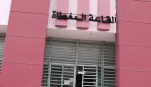 توضيح بخصوص القاعة المغطاة