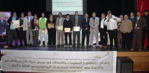 الممارسة البيداغوجية بين الواقع والافاق