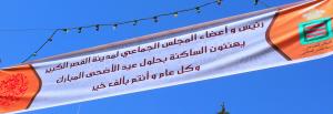 عيد مبارك سعيد وكل عام وانتم بخير