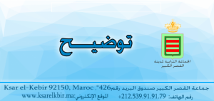 توضيح