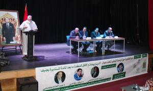 ندوة حول مستجدات قضية وحدتنا الترابية
