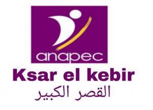 قرب افتتاح الوكالة الوطنية لإنعاش التشغيل والكفاءات بمدينة القصر الكبير