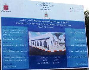 متابعة الأشغال المتعلقة بتهيئة السوق المركزي