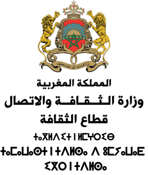 تقييد مجموعة من البنايات والمواقع التاريخية ضمن لائحة التراث الوطني