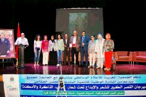 فعاليات اليوم الأول من مهرجان القصر الكبير للشعر والإبداع.