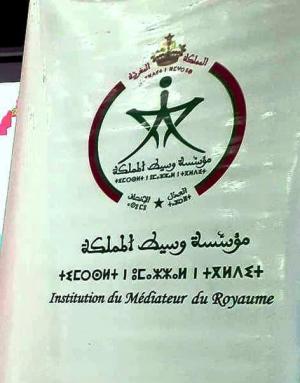 الوساطــــة المؤسساتية دعامة للحكامة المحلية