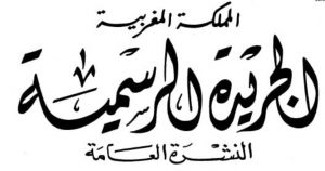 تقييد أربع معالم تاريخية بمدينة القصر الكبير