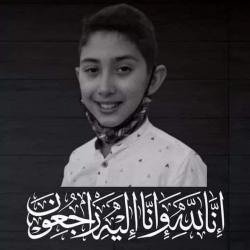 تعزية