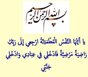 تعزية رئيس المجلس الجماعي للقصر الكبير