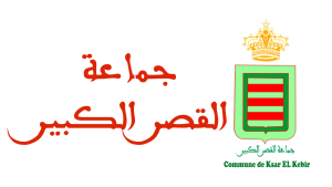 الجلسة الثانية من اشغال  دورة فبراير العادية