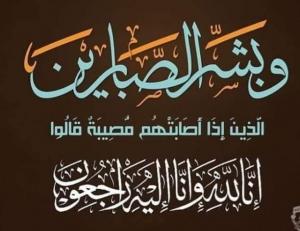 تعزية
