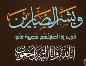 تعزية