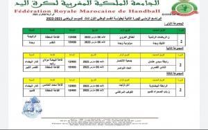 موعد رياضي بوم الاحد 6 مارس