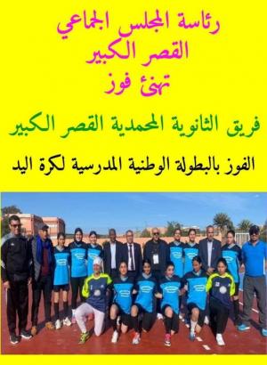 تهنئة