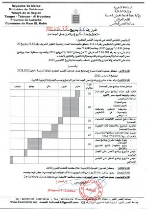اعلان هام  : (متابعة)