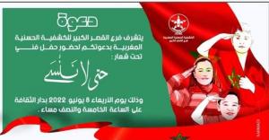 حتى لا ننسى