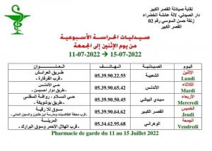 صيدليات الحراسة من الاثنين 11-07-2022 الى الجمعة 15-07-2002