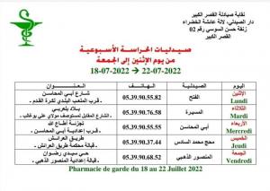 صيدلية الحراسة من يوم الاثنين 22/07/2002 الى غاية يوم الجمعة 18/07/2022