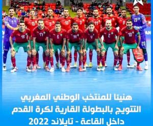تهنئة