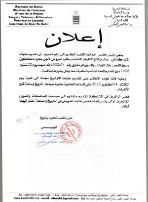 اعلان