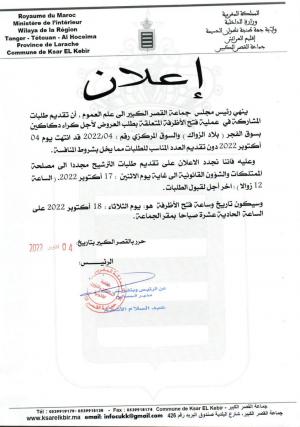 اعلان