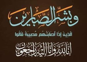 تعزية